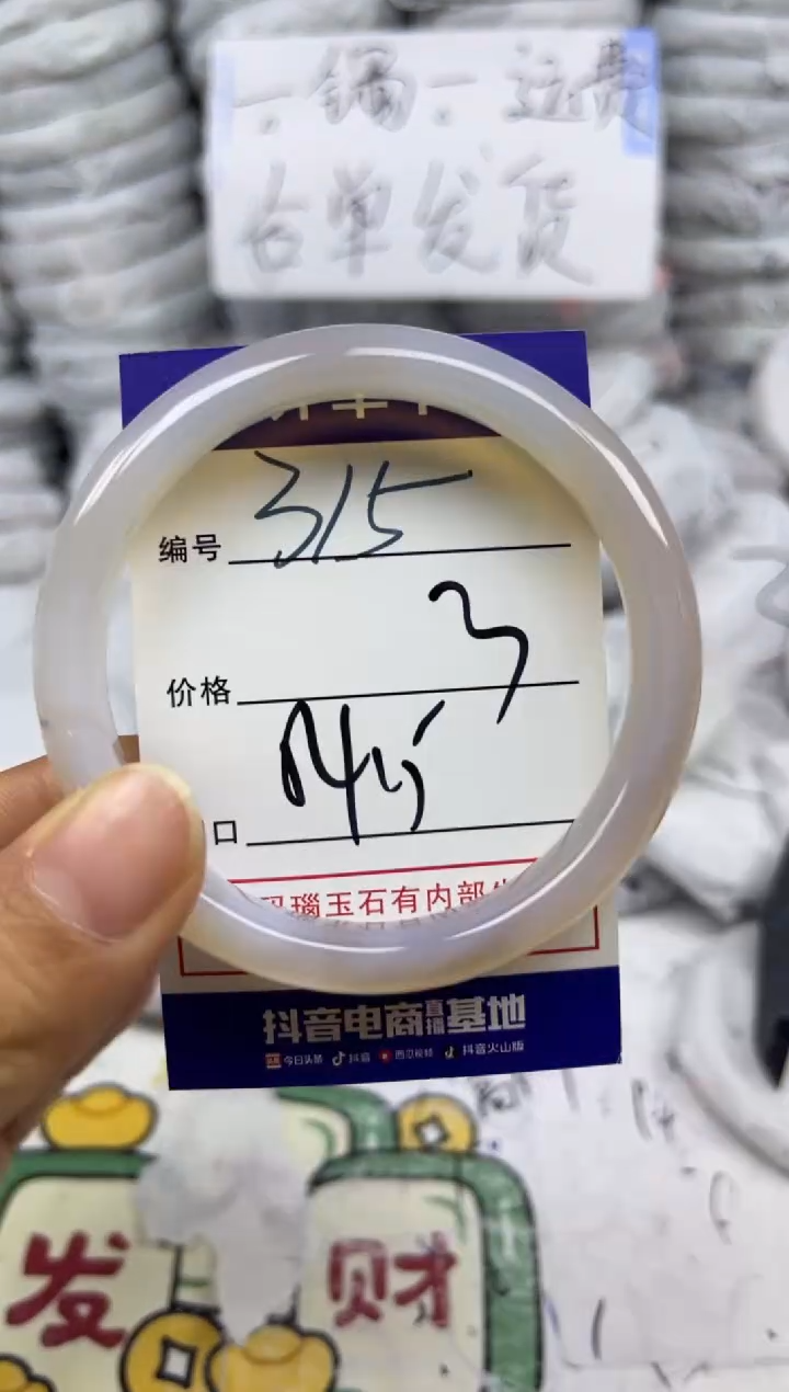 手镯玛瑙/玉髓未镶嵌315