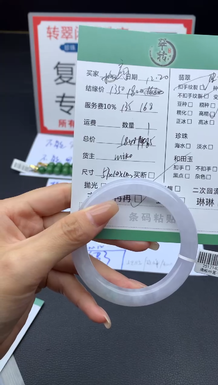 未镶嵌手镯翡翠高*一手镯