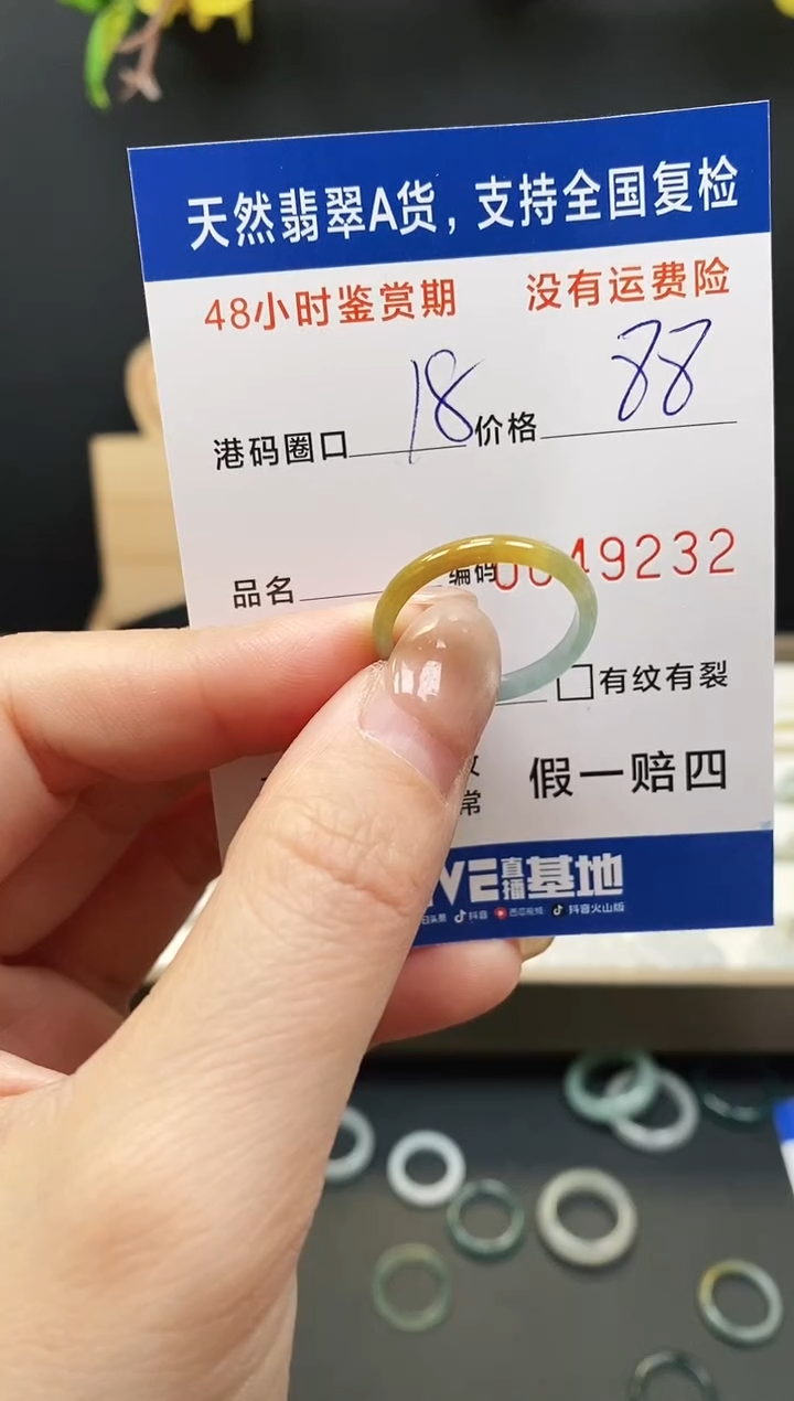 未镶嵌戒指翡翠9232