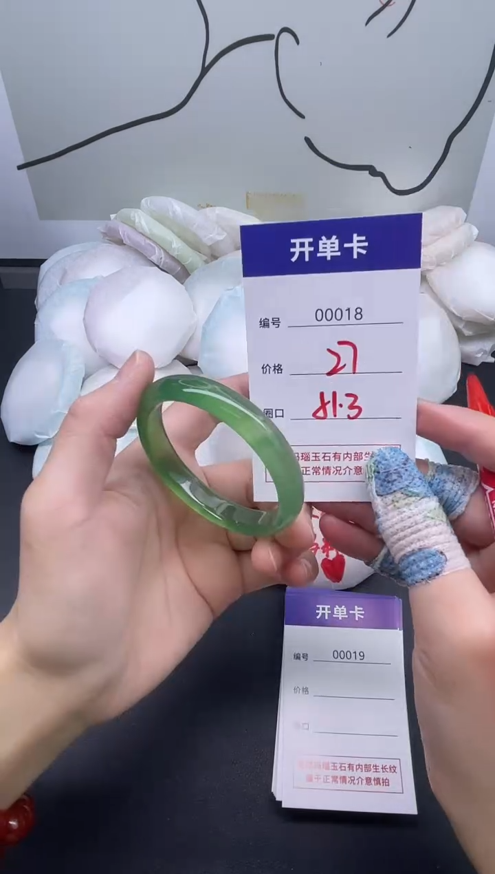 手镯玛瑙/玉髓未镶嵌18