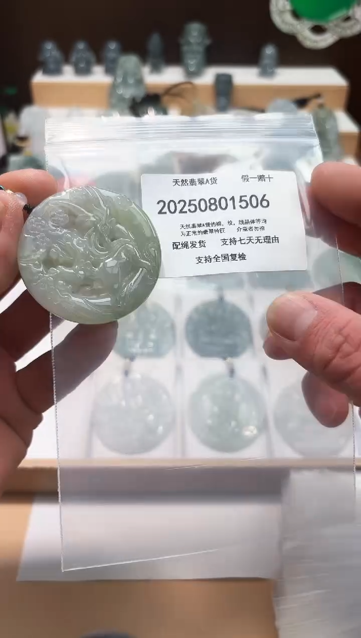 翡翠未镶嵌颈饰闪购商品8号店20025008005