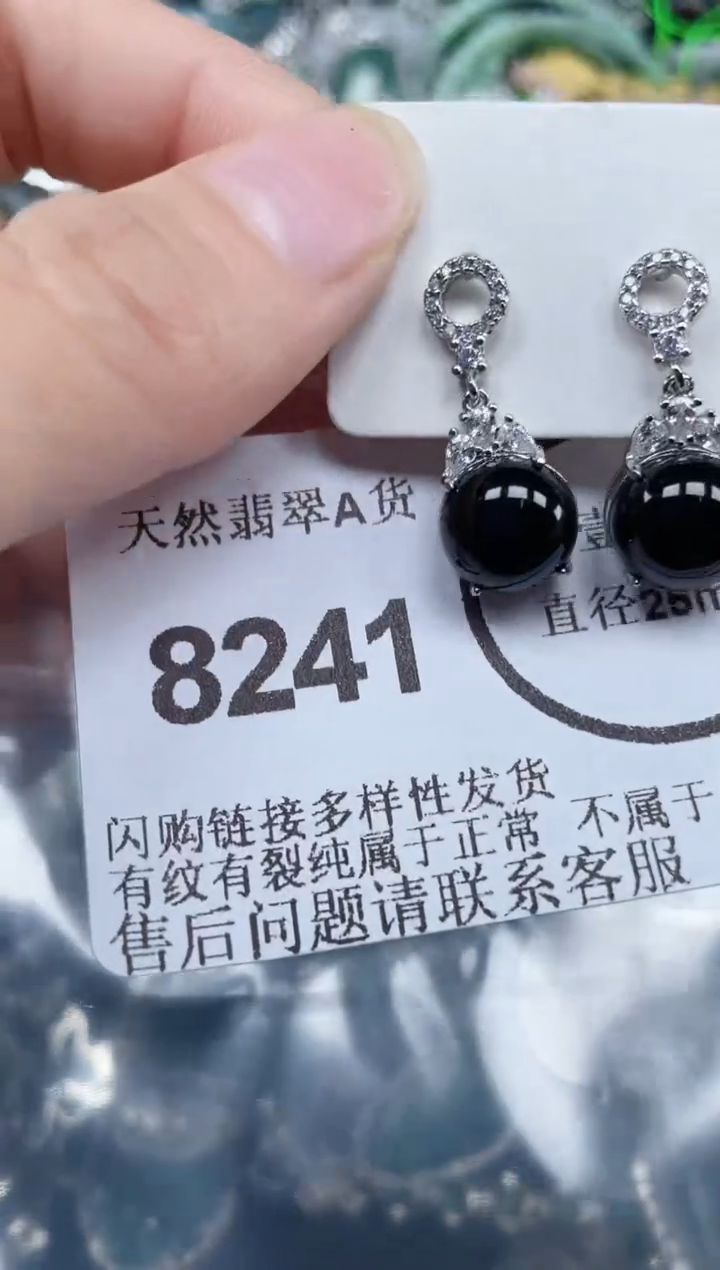 颈饰合金翡翠8241