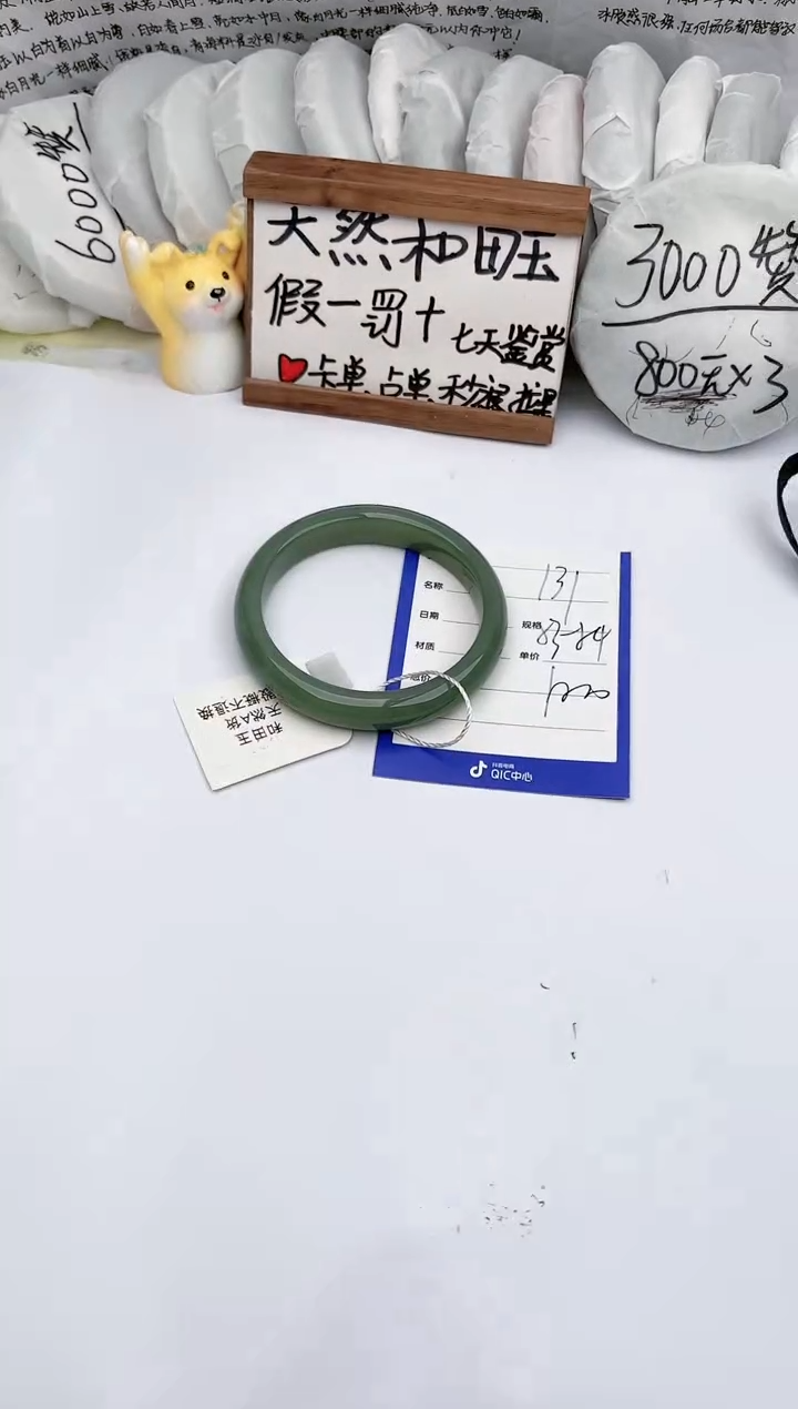 【闪购商品】和田玉手镯未镶嵌 玉轩阁131
