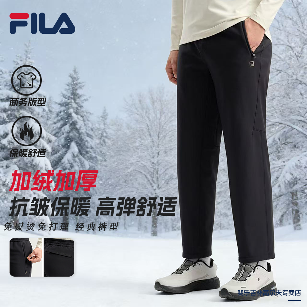 Fila/斐乐【挺括耐磨】男秋冬新款亲肤保暖户外梭织长裤A11M541810F