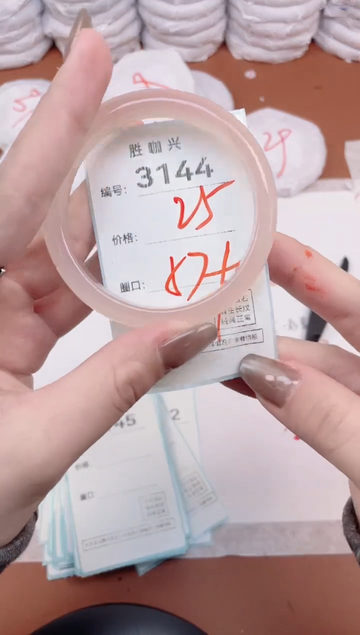 【闪购商品】玛瑙/玉髓手镯未镶嵌3144