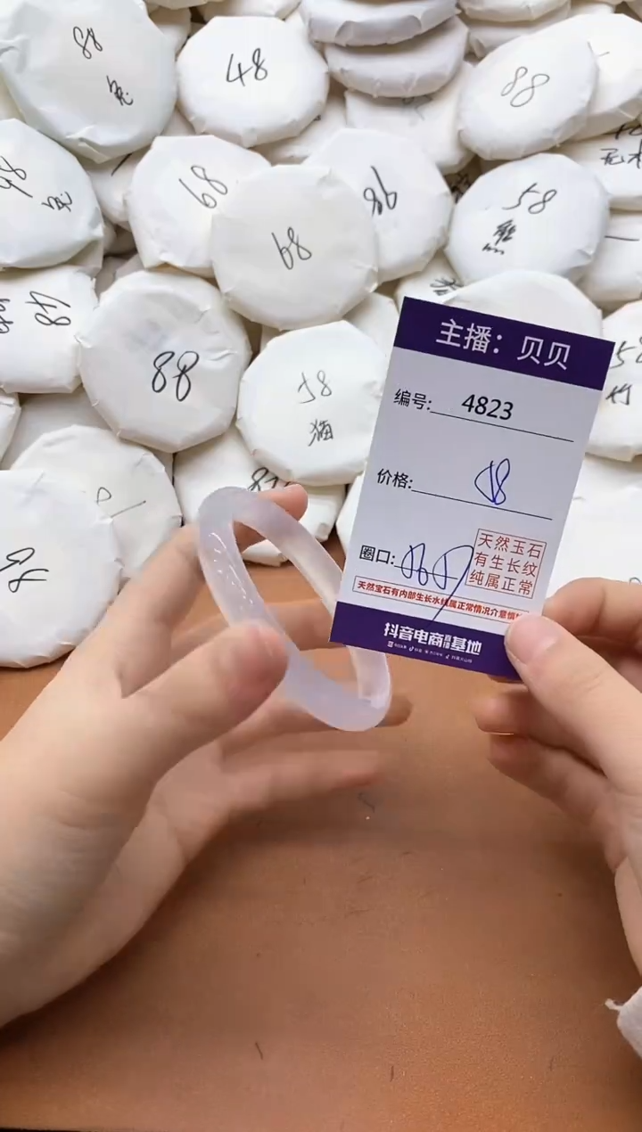 【闪购商品】玛瑙/玉髓手镯未镶嵌4823