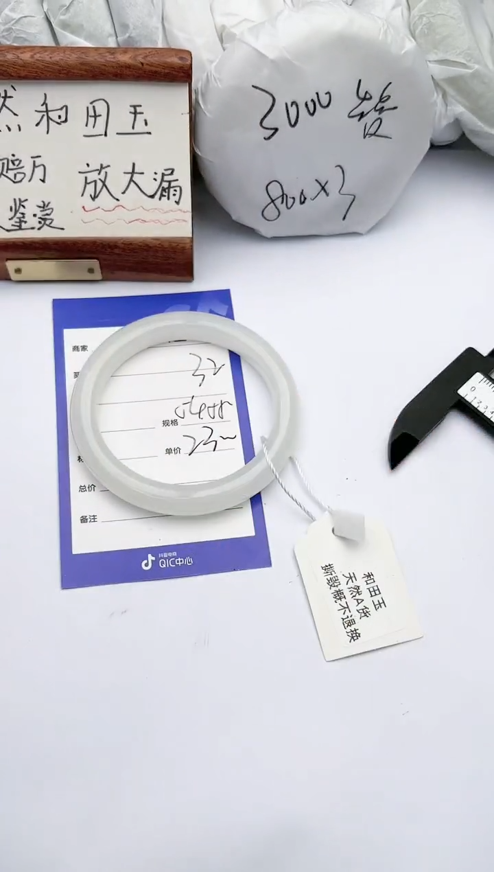 【闪购商品】和田玉手镯未镶嵌碧玉轩32