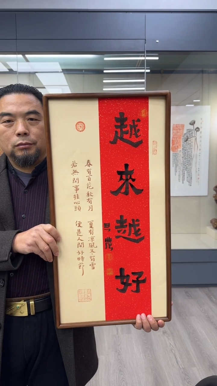 书法思农老师精品手写作品 越来越好 35*68书法带框