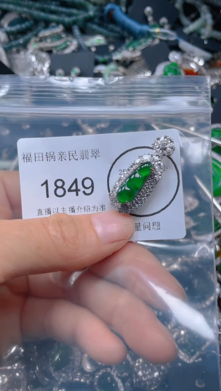 【闪购商品】翡翠吊坠(不含链)未镶嵌1849