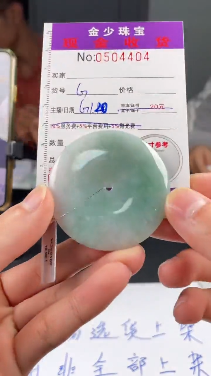 【闪购商品】定制翡翠未镶嵌毛货定制