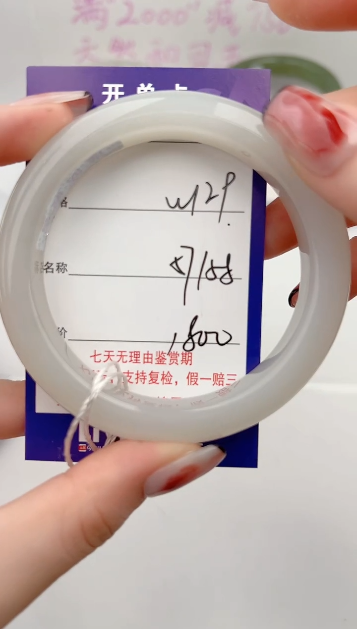 【闪购商品】和田玉手镯未镶嵌129颜色微差无瑕W