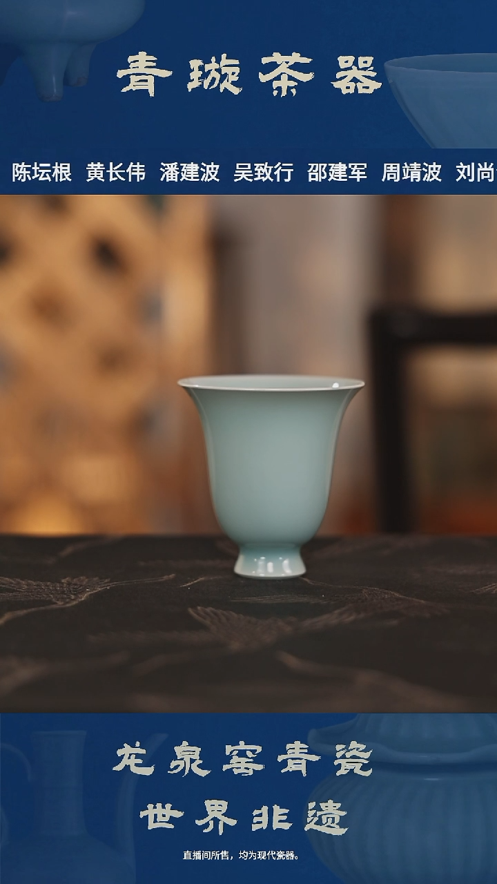 杯青璇茶器######主人杯#####