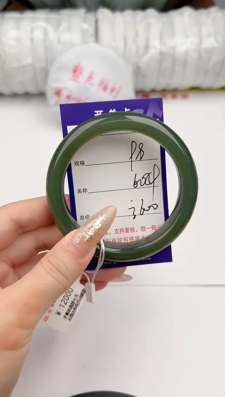 【闪购商品】和田玉手镯未镶嵌98颜色微差无瑕