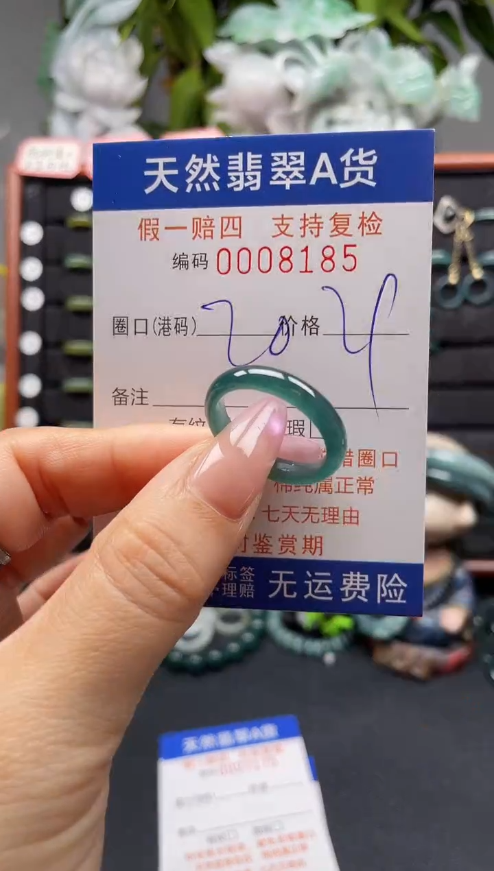 未镶嵌戒指翡翠20*8185