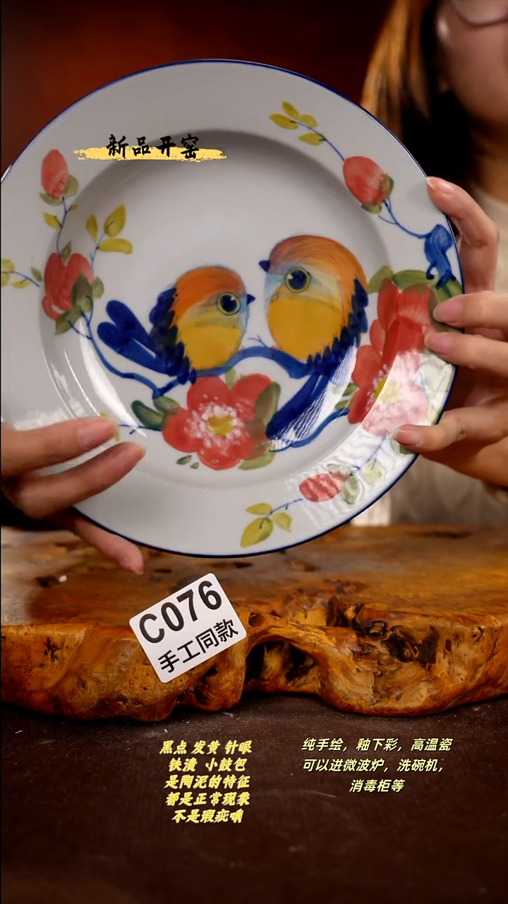 其他C076陶然集器瓷器