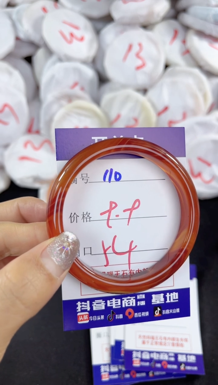 【闪购商品】玛瑙/玉髓手镯未镶嵌110