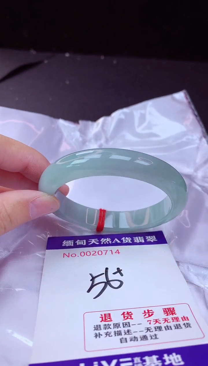 翡翠手镯未镶嵌56+             