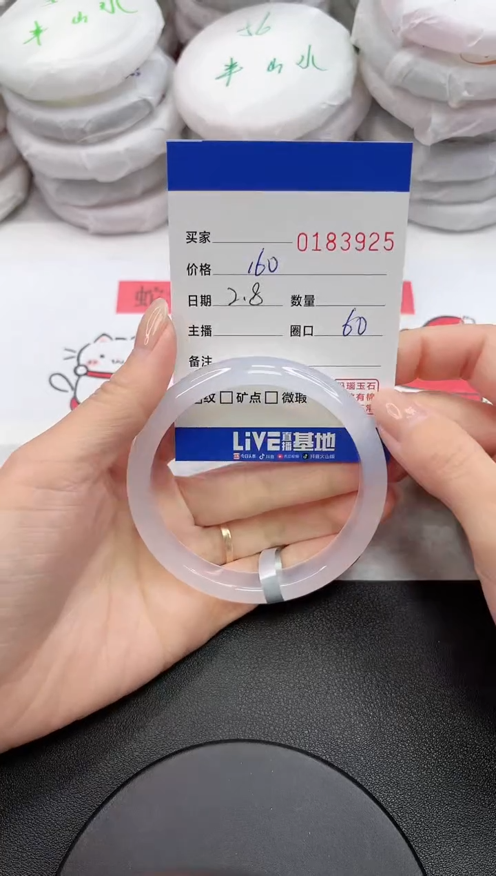 【闪购商品】玛瑙/玉髓手镯未镶嵌3925