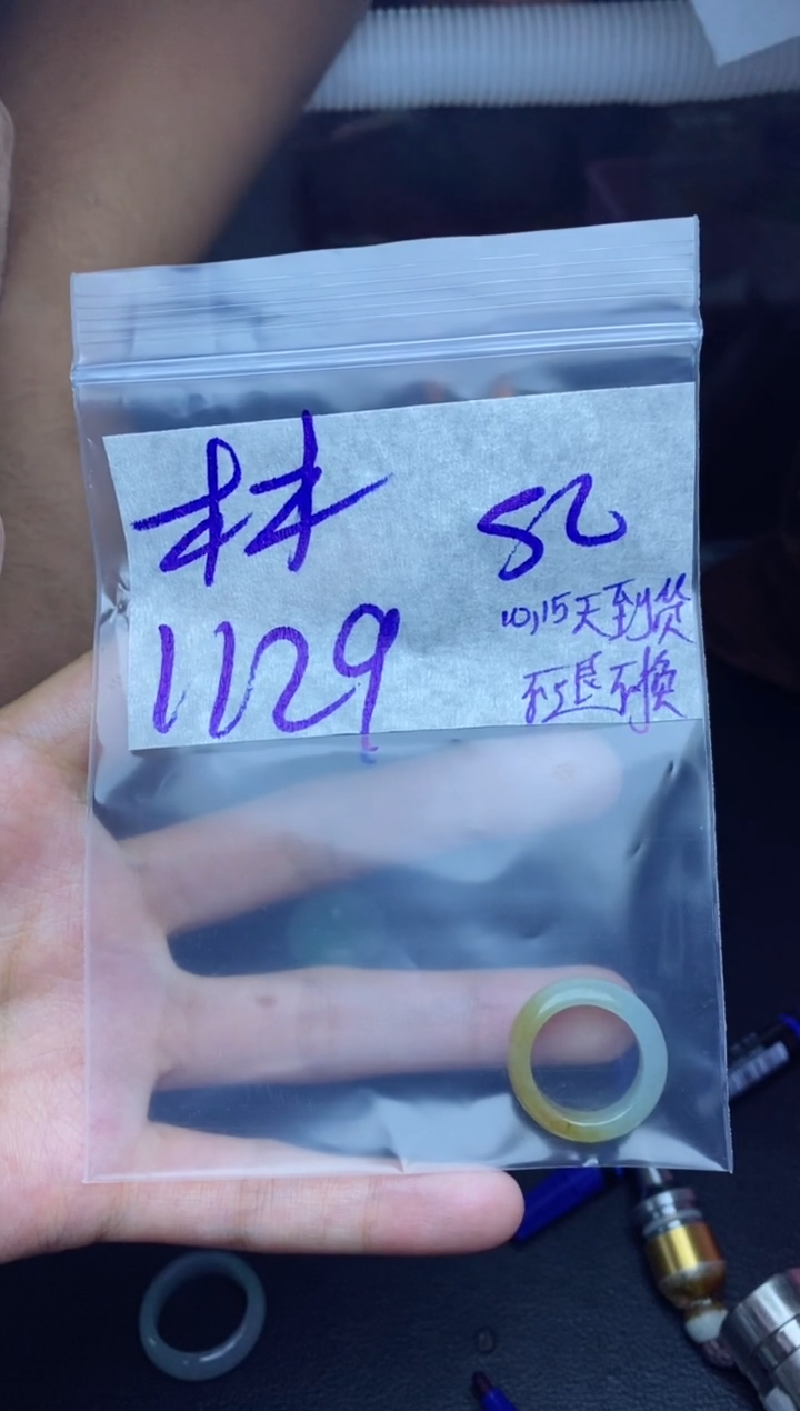未镶嵌定制翡翠林**二拍一发一