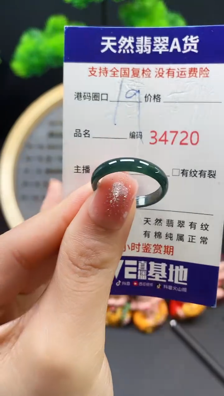 【闪购商品】翡翠戒指未镶嵌天然翡翠戒圈4720