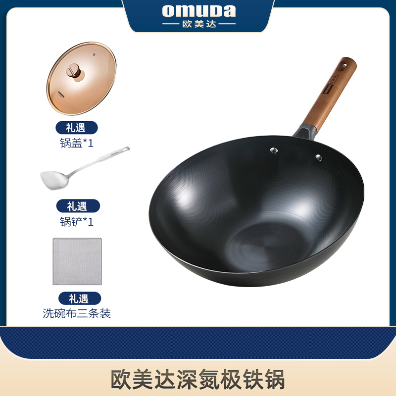 【毛刚大舞台】欧美达深氮极铁锅