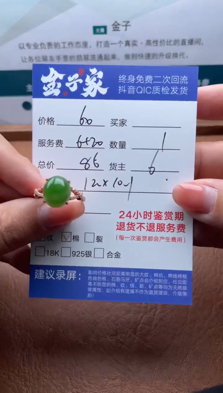 【闪购商品】和田玉戒指合金506921408