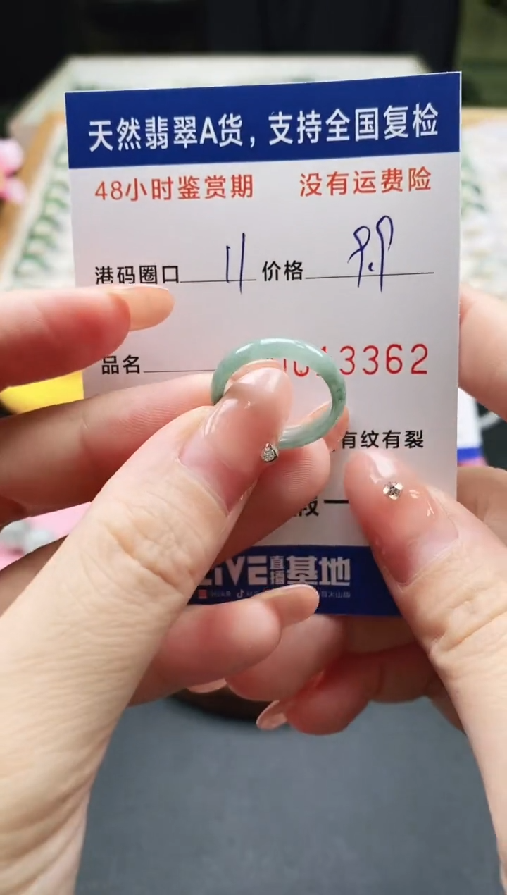 未镶嵌戒指翡翠天然A货翡翠戒圈3362