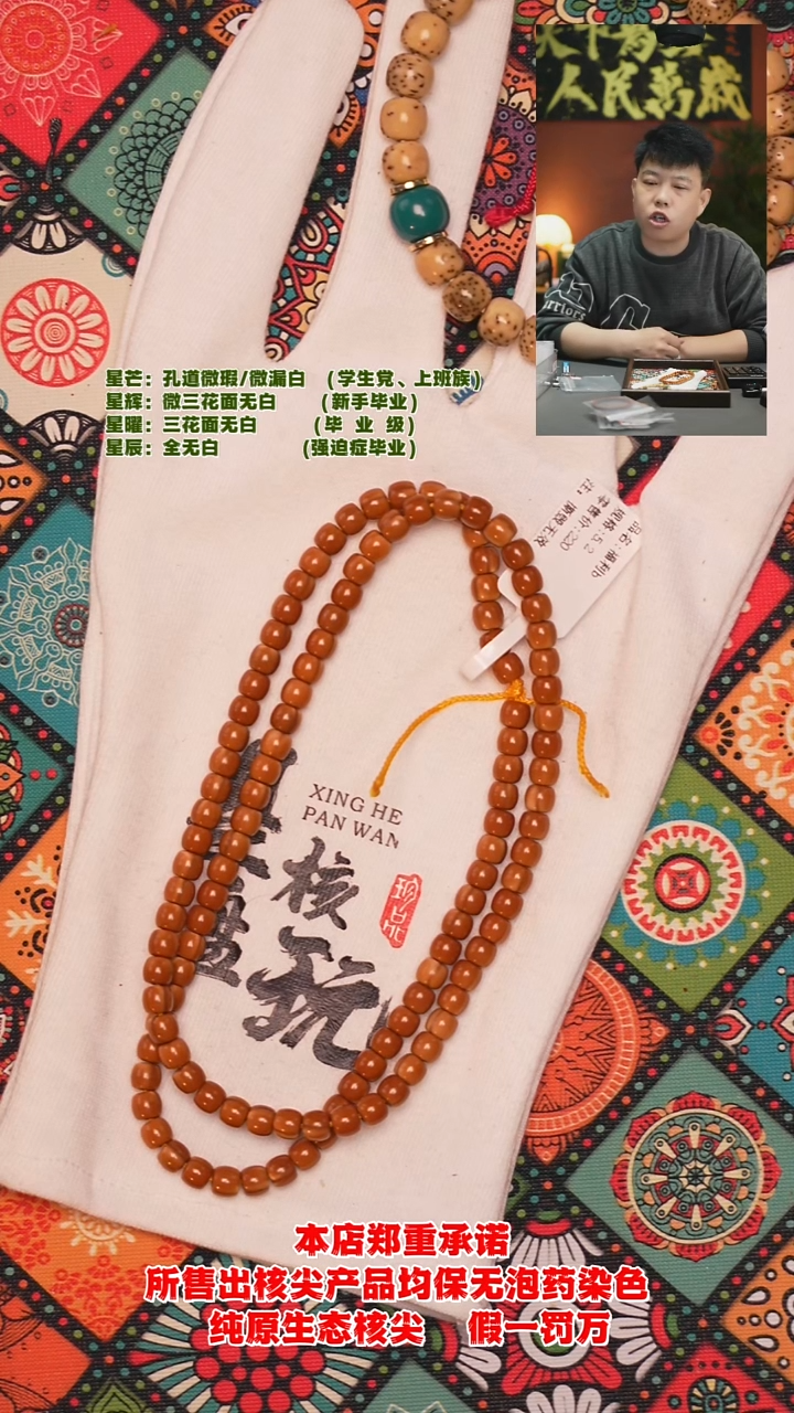 吊坠橄榄核5.2mm老挝极限弧核尖长串（金线福利款）