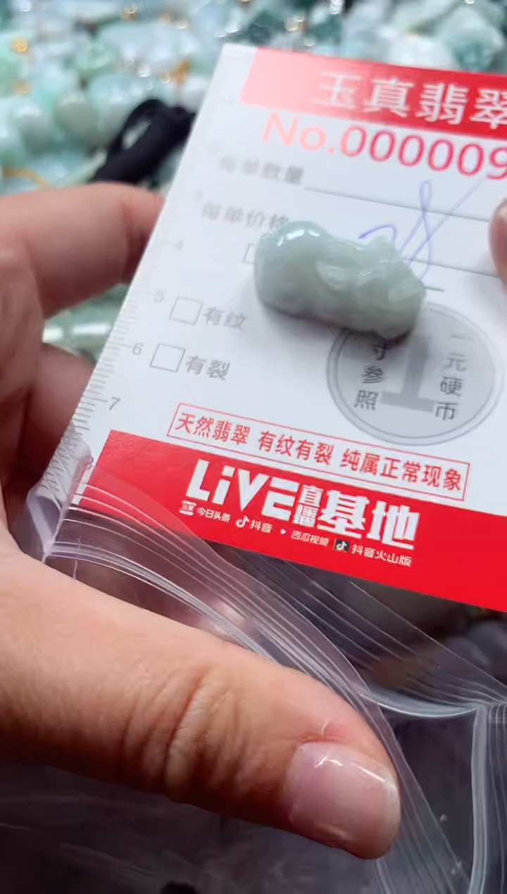 吊坠(不含链)未镶嵌翡翠0090