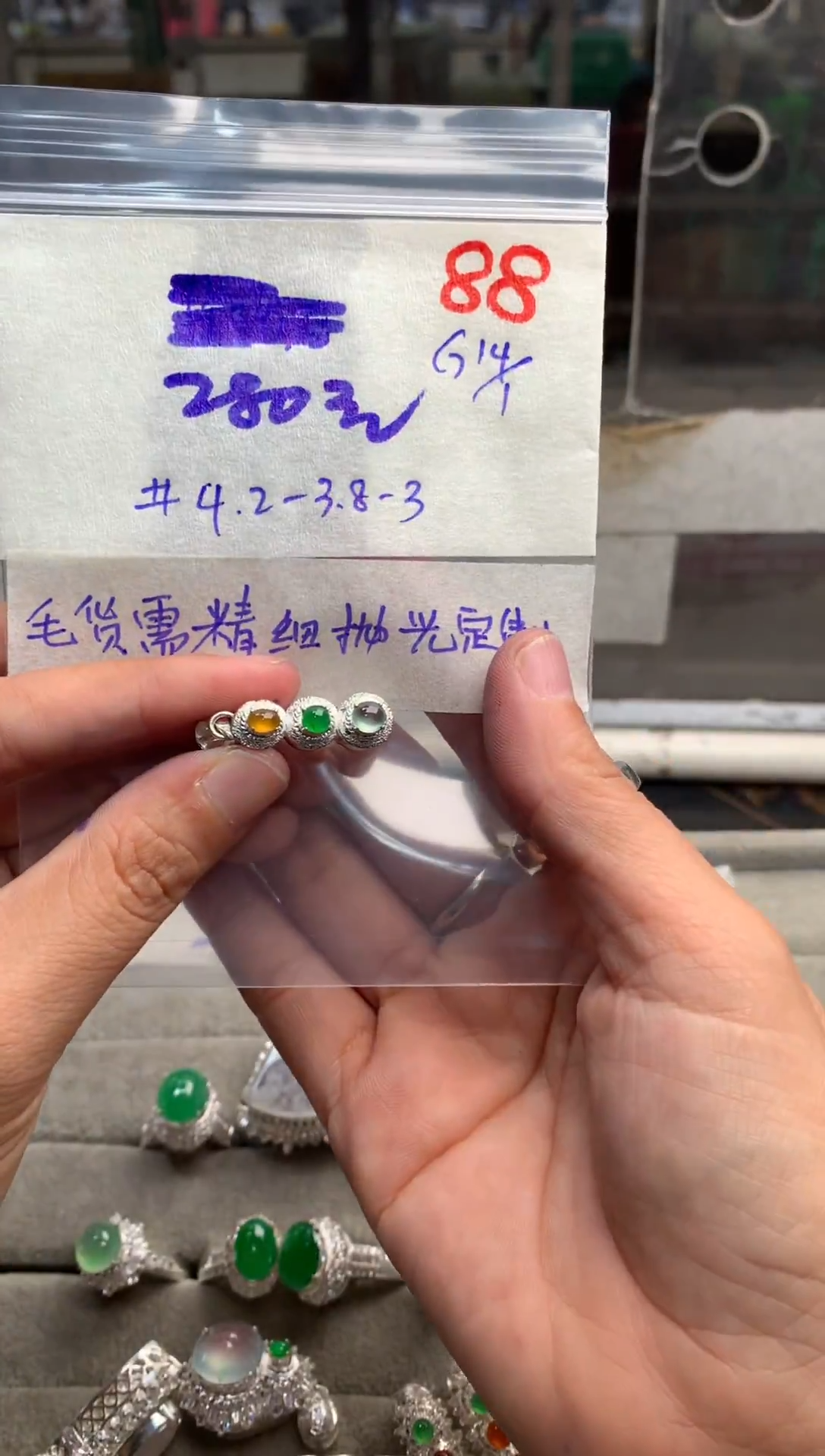 【闪购商品】定制翡翠未镶嵌毛货需精细抛光+发货拍一发一