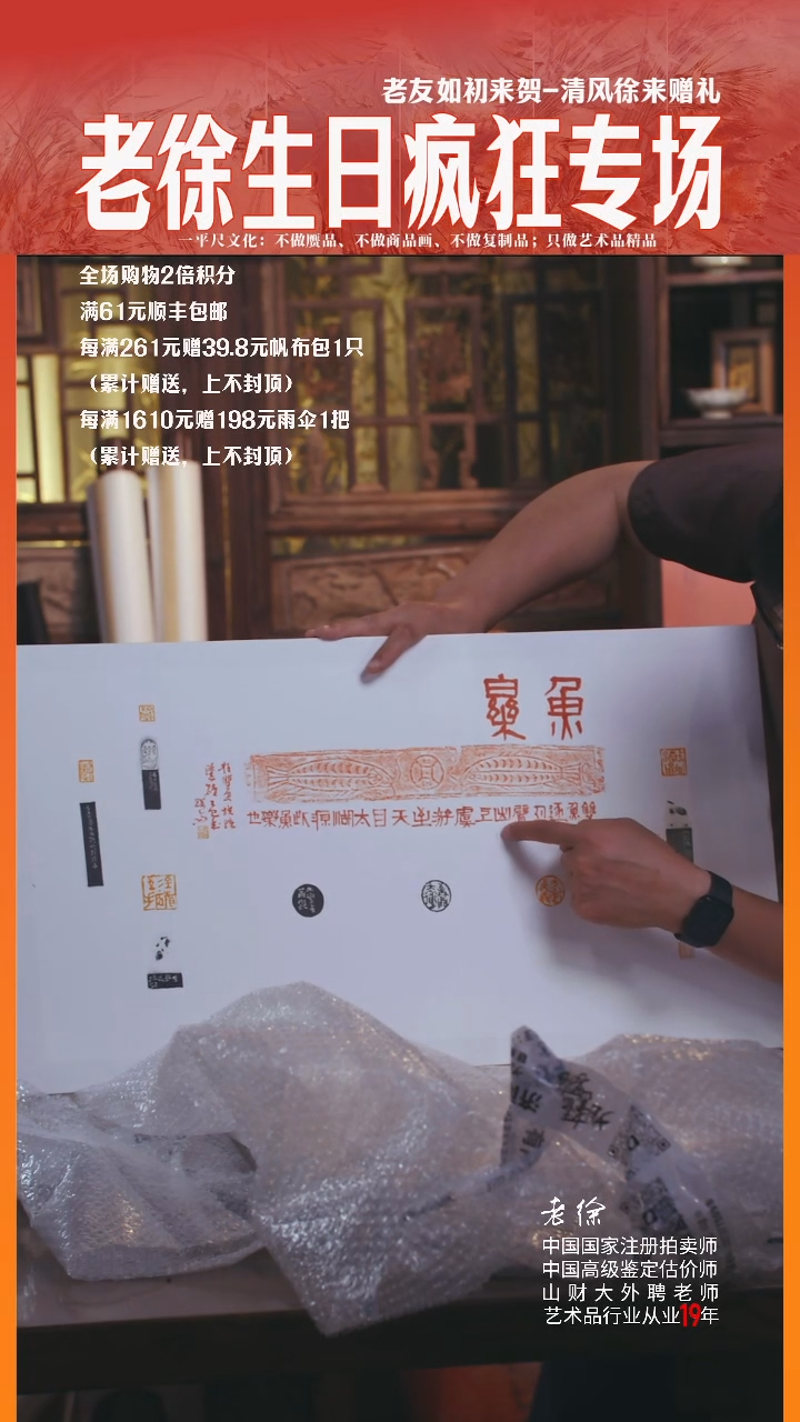 书法9号 郑珂拓片 鱼乐