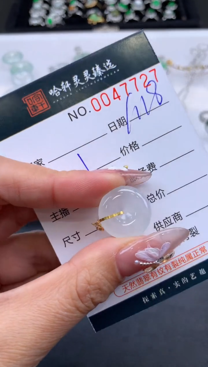 【闪购商品】翡翠挂件未镶嵌哈轩 挂件1