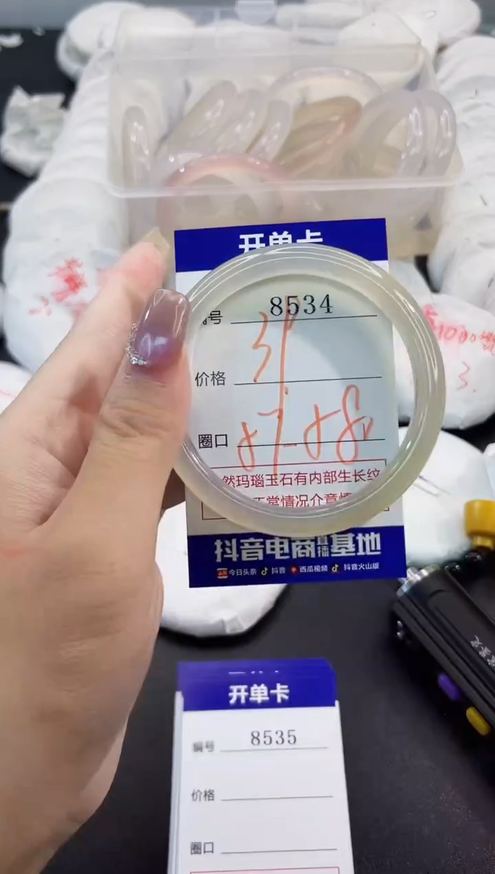 手镯玛瑙/玉髓未镶嵌8534