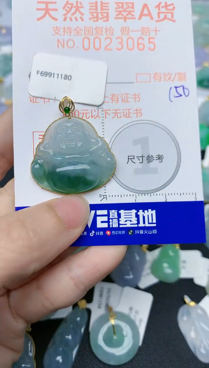【闪购商品】翡翠颈饰18K金镶嵌天然翡翠A货    