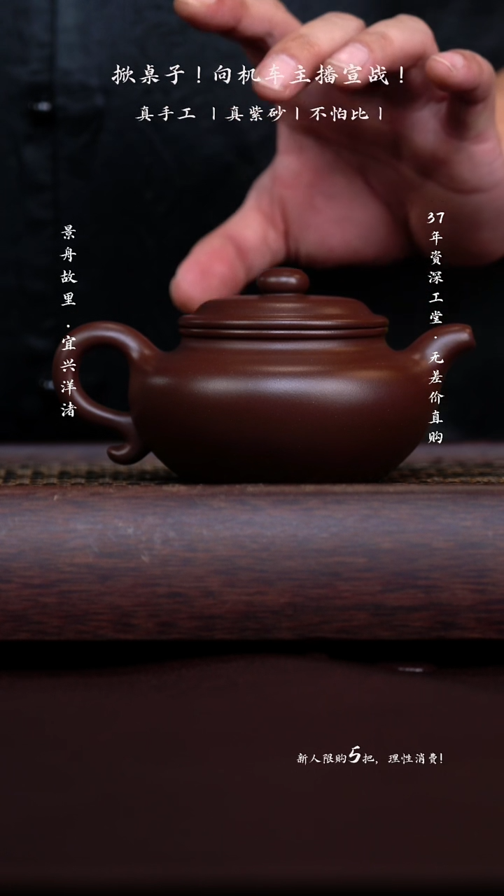 手工原矿紫泥大亨仿古