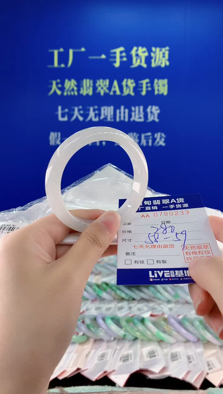 翡翠手镯未镶嵌33天然翡翠A货