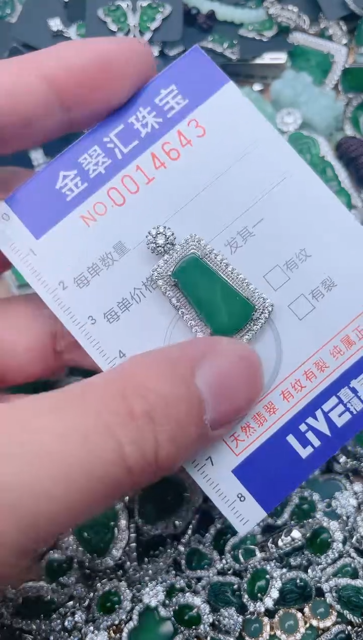 【闪购商品】翡翠颈饰未镶嵌14643....