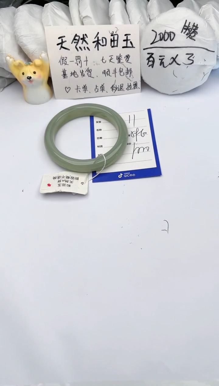 【闪购商品】和田玉手镯未镶嵌 玉轩阁11