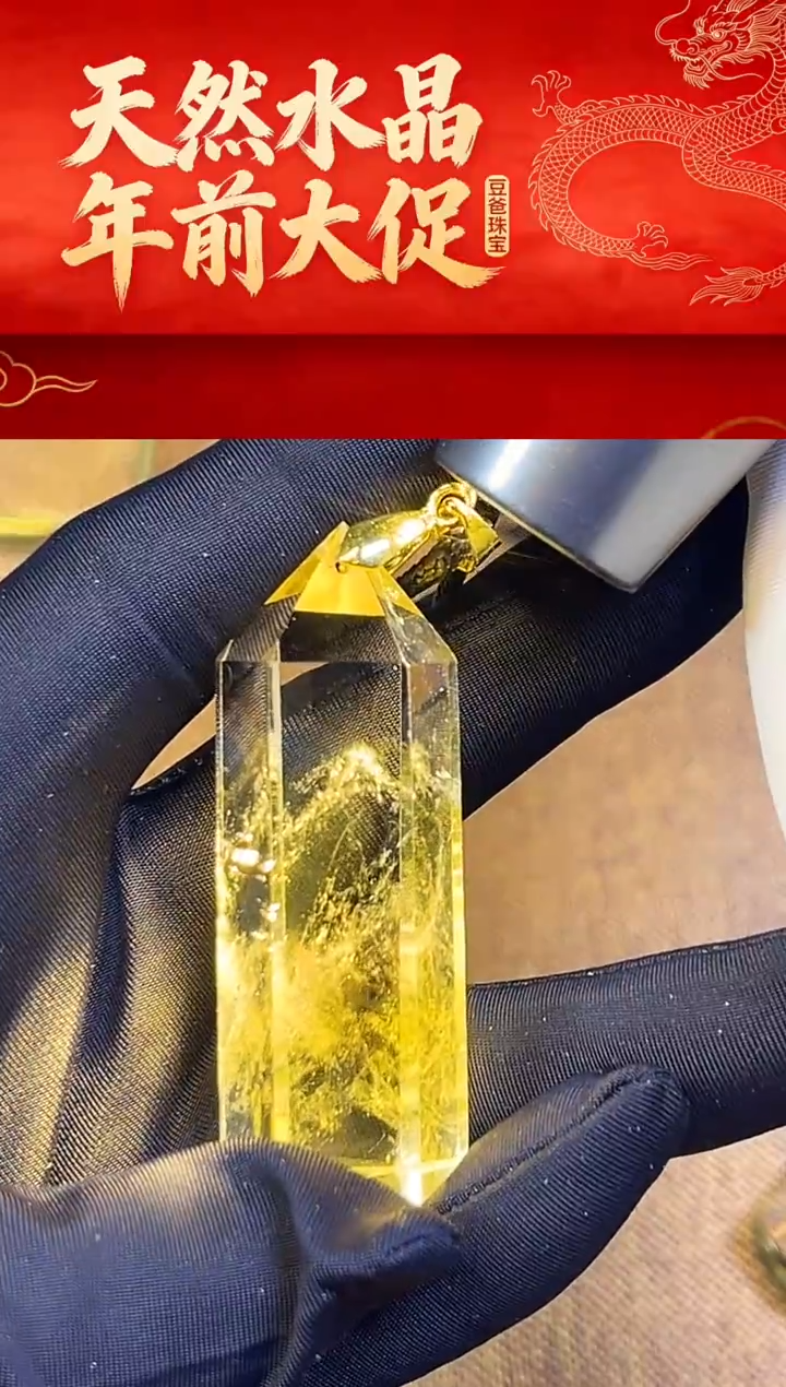 豆爸家天然水晶一物一拍80