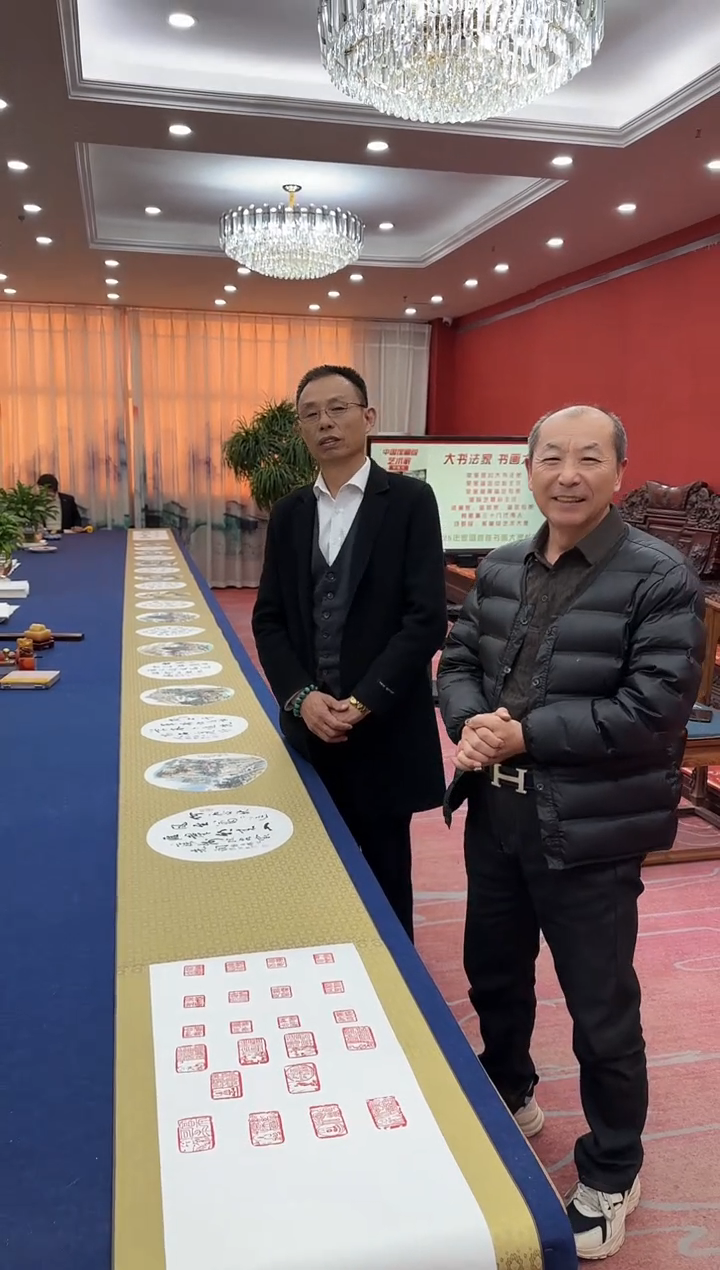 书法松  韩耀河王定奎合作 二十圆 长卷 证书 锦盒