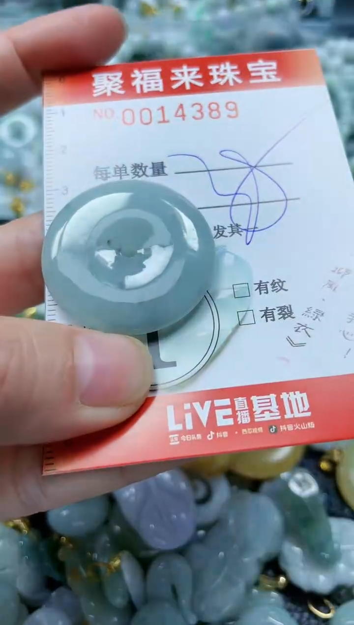 【闪购商品】翡翠颈饰未镶嵌闪购0014389