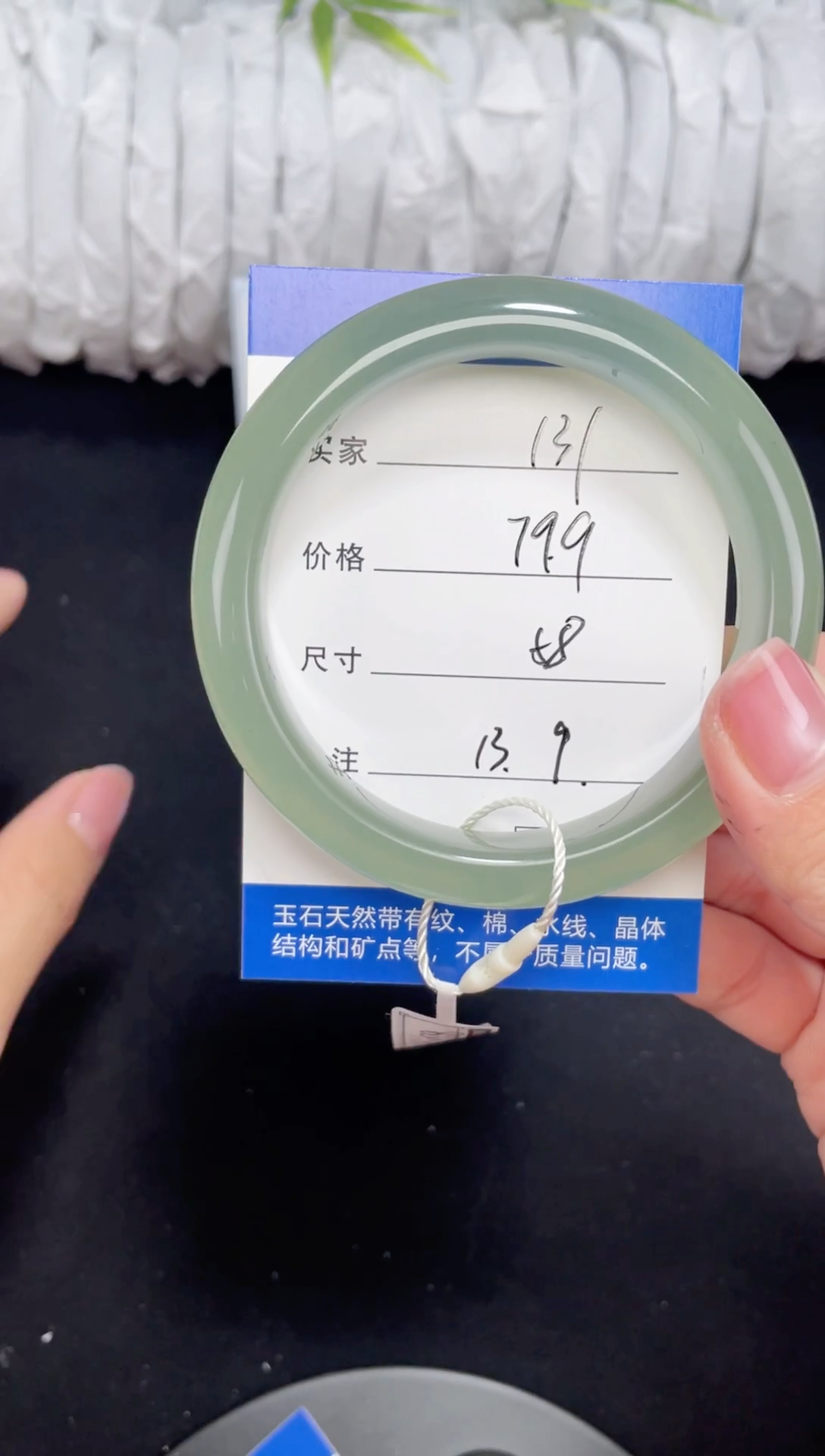 未镶嵌东陵玉石英质玉131 58