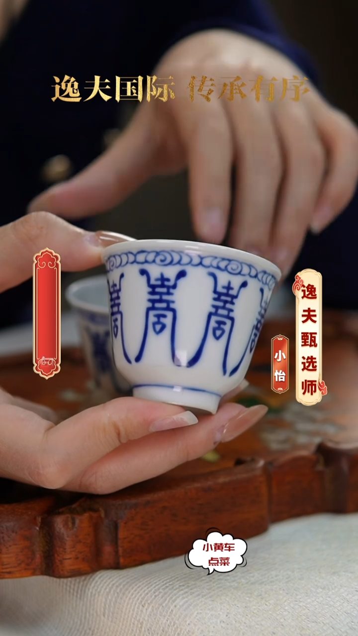 清杯503粉彩寿字纹铃铛杯 单只