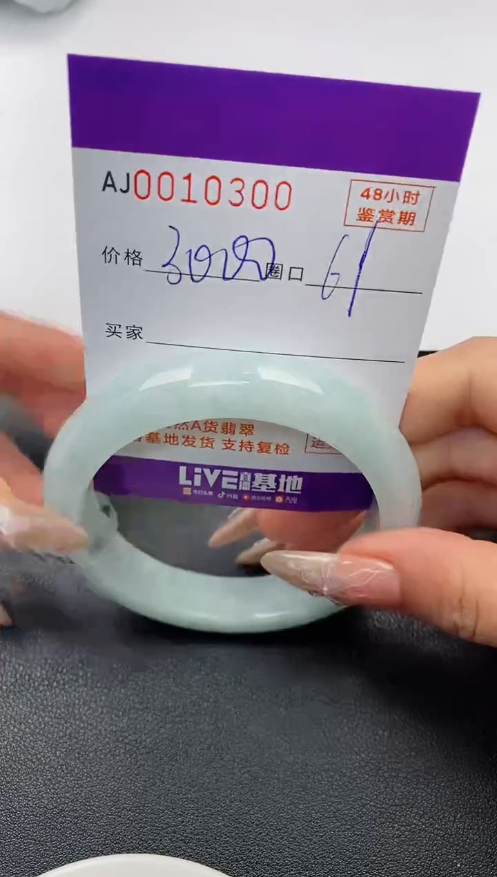 【闪购商品】翡翠手镯未镶嵌天然A货翡翠