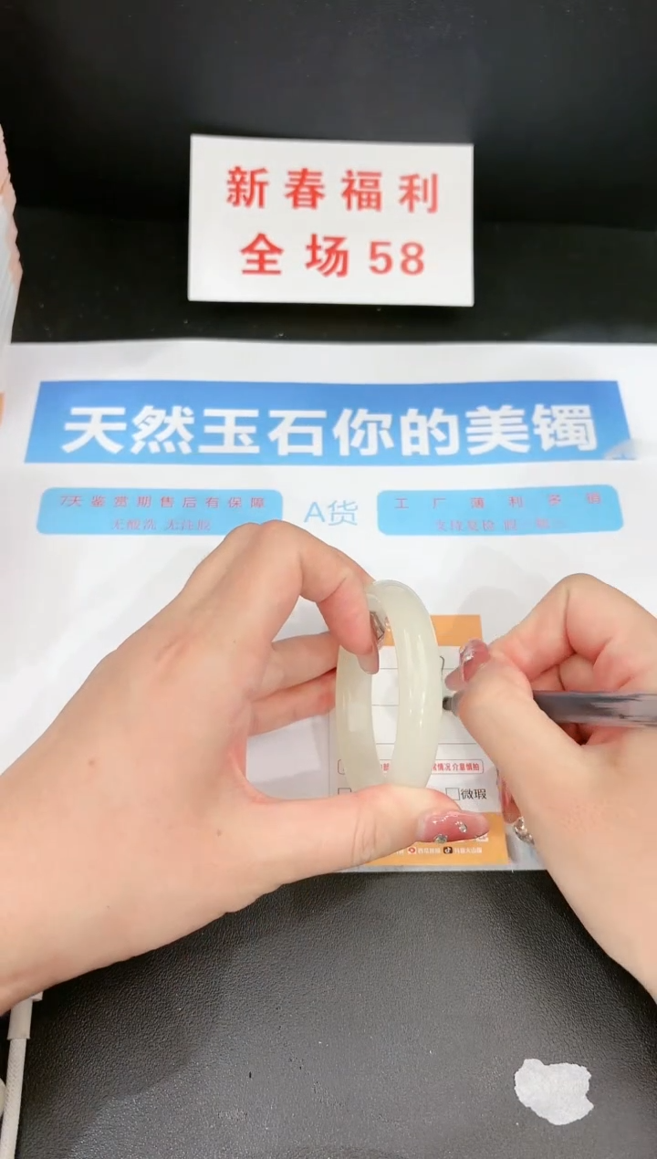 【闪购商品】石英质玉手镯未镶嵌78c