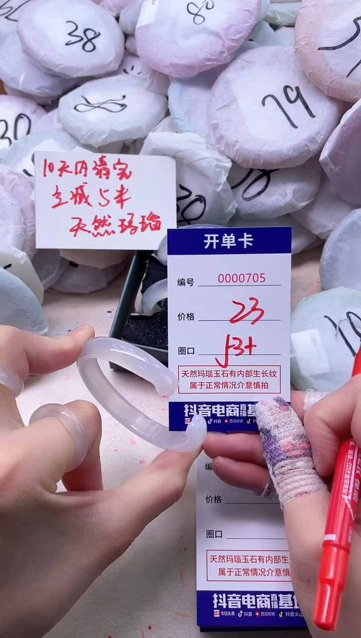 玛瑙/玉髓手镯未镶嵌705