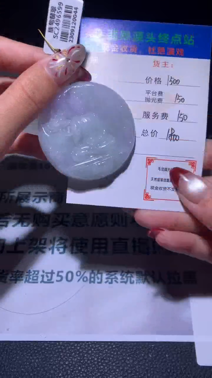 【闪购商品】定制翡翠未镶嵌毛货-不退不换