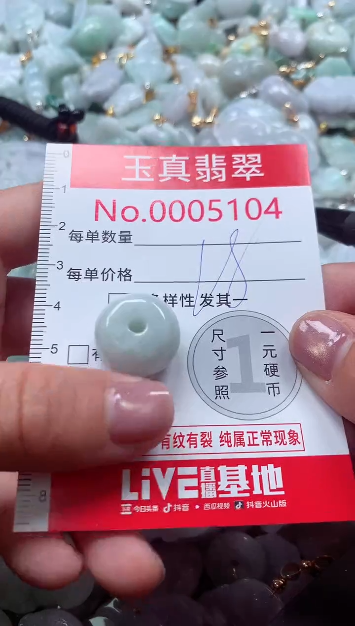 吊坠(不含链)未镶嵌翡翠5104