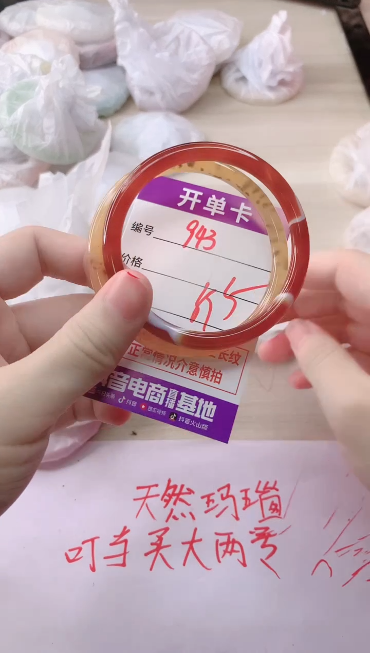 玛瑙/玉髓手镯未镶嵌943