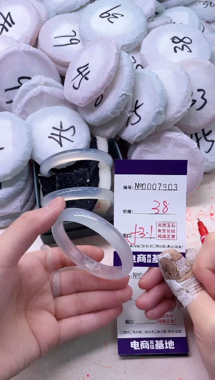 【闪购商品】玛瑙/玉髓手镯未镶嵌7903